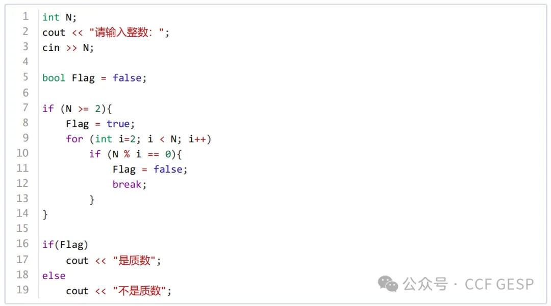 GESP第六次认证真题解析|C++一级真题回顾-第6张图片-四季读书网