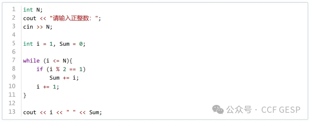 GESP第六次认证真题解析|C++一级真题回顾-第7张图片-四季读书网