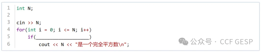 GESP第六次认证真题解析|C++一级真题回顾-第8张图片-四季读书网