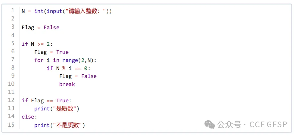 GESP第六次认证真题解析|Python一级真题回顾-第7张图片-四季读书网 GESP第六次认证真题解析|Python一级真题回顾-第7张图片-四季读书网