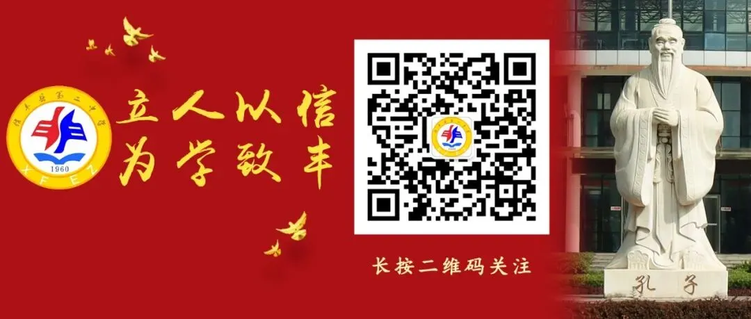 信丰县第二中学关于2026年中考及端午假期安全温馨提示-第4张图片-四季读书网 信丰县第二中学关于2026年中考及端午假期安全温馨提示-第4张图片-四季读书网