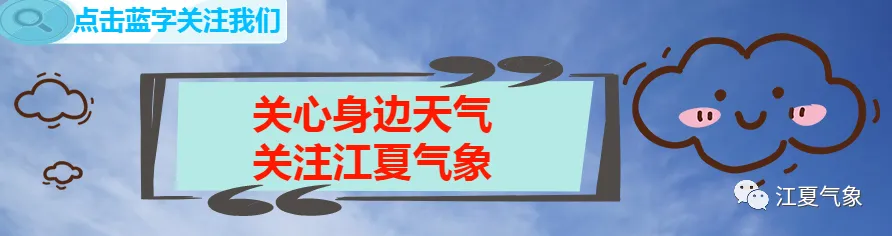 中考专题气象服务-第1张图片-四季读书网 中考专题气象服务-第1张图片-四季读书网