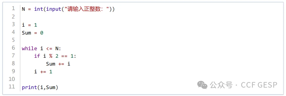 GESP第六次认证真题解析|Python一级真题回顾-第8张图片-四季读书网 GESP第六次认证真题解析|Python一级真题回顾-第8张图片-四季读书网