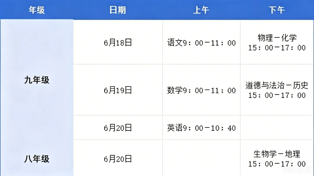 茶陵县芙蓉学校2026年中考及端午节放假安排与安全提示-第27张图片-四季读书网