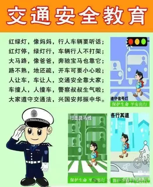 靖边县第五中学2026年中考及假期学生安全告家长书-第4张图片-四季读书网
