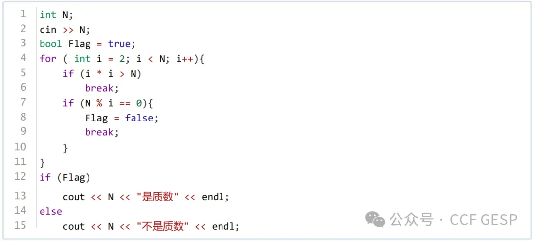 GESP第六次认证真题解析|C++二级真题回顾-第10张图片-四季读书网