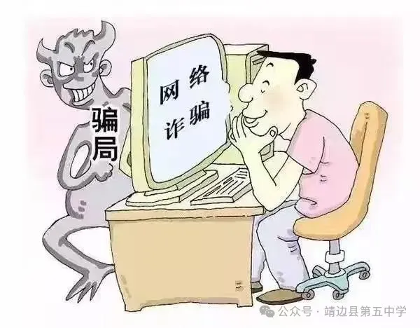 靖边县第五中学2026年中考及假期学生安全告家长书-第10张图片-四季读书网