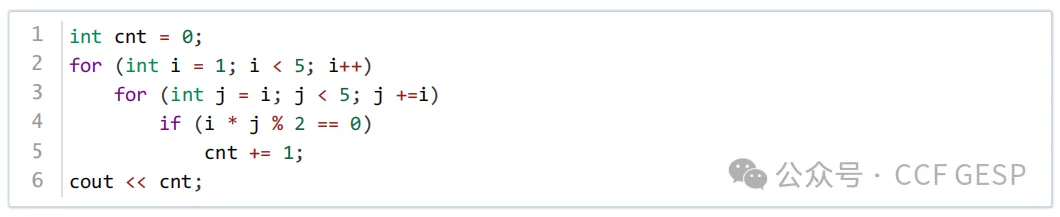 GESP第六次认证真题解析|C++二级真题回顾-第16张图片-四季读书网