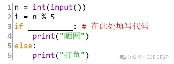 GESP第五次认证真题解析|Python二级真题回顾-第9张图片-四季读书网