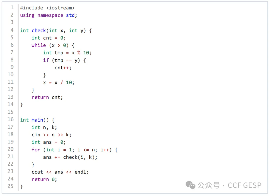 GESP第六次认证真题解析|C++二级真题回顾-第21张图片-四季读书网 GESP第六次认证真题解析|C++二级真题回顾-第21张图片-四季读书网
