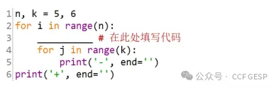 GESP第五次认证真题解析|Python二级真题回顾-第12张图片-四季读书网