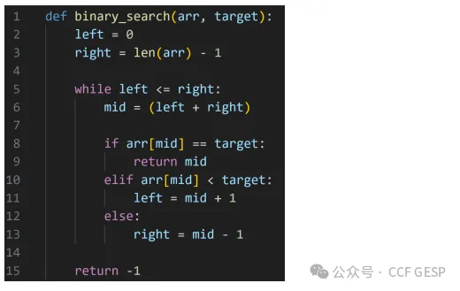 GESP第五次认证真题解析|Python八级真题回顾-第3张图片-四季读书网 GESP第五次认证真题解析|Python八级真题回顾-第3张图片-四季读书网