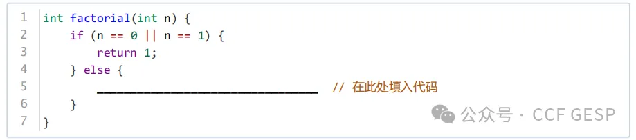 GESP第五次认证真题解析|C++五级真题回顾-第3张图片-四季读书网 GESP第五次认证真题解析|C++五级真题回顾-第3张图片-四季读书网