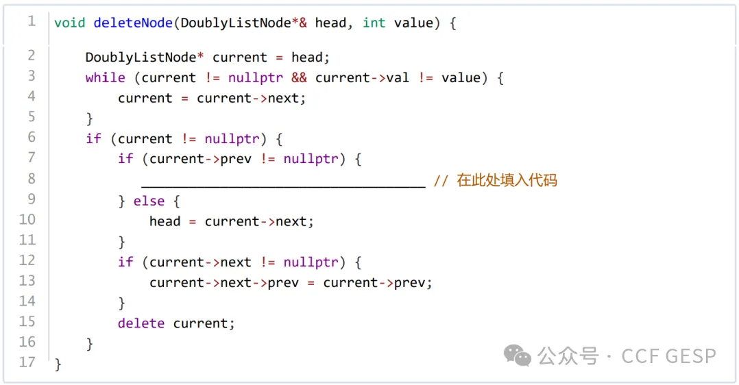 GESP第五次认证真题解析|C++五级真题回顾-第5张图片-四季读书网 GESP第五次认证真题解析|C++五级真题回顾-第5张图片-四季读书网