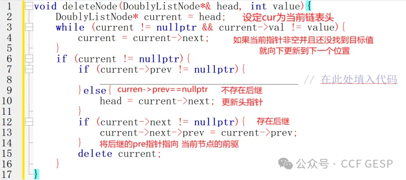 GESP第五次认证真题解析|C++五级真题回顾-第6张图片-四季读书网 GESP第五次认证真题解析|C++五级真题回顾-第6张图片-四季读书网