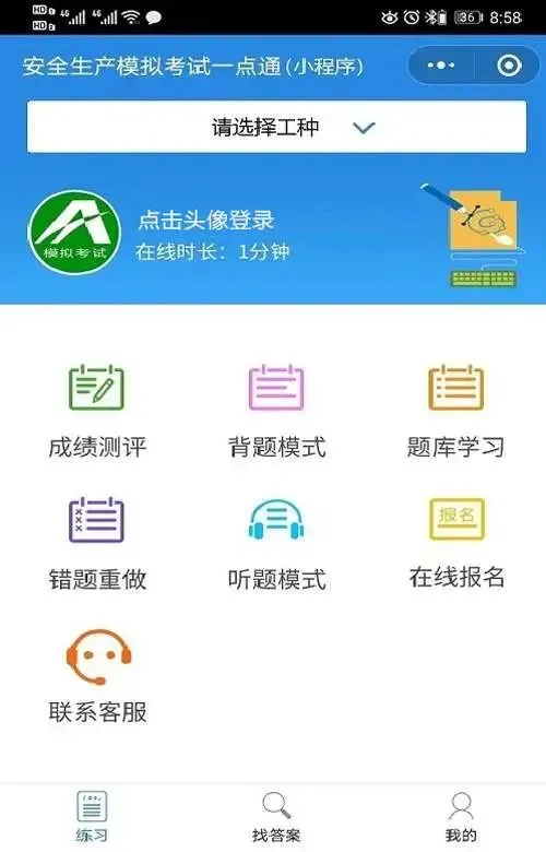 2026年金属非金属矿山提升机操作考试题库,含最新解析、模拟试题及技巧,免费试题助力备考.-第2张图片-四季读书网 2026年金属非金属矿山提升机操作考试题库,含最新解析、模拟试题及技巧,免费试题助力备考.-第2张图片-四季读书网