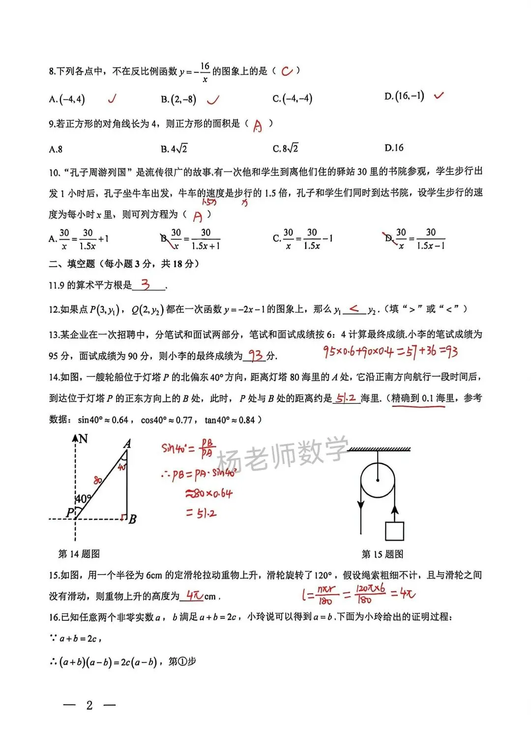 2026年青一九下第三次模拟考试答案-第2张图片-四季读书网