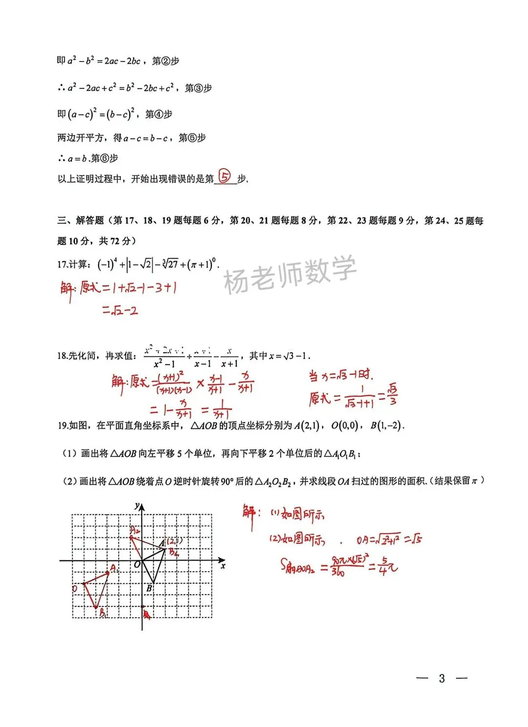 2026年青一九下第三次模拟考试答案-第3张图片-四季读书网
