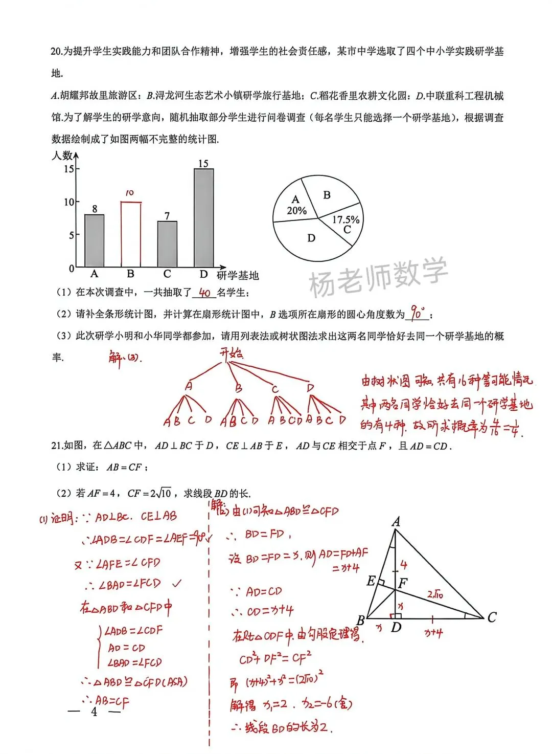 2026年青一九下第三次模拟考试答案-第4张图片-四季读书网
