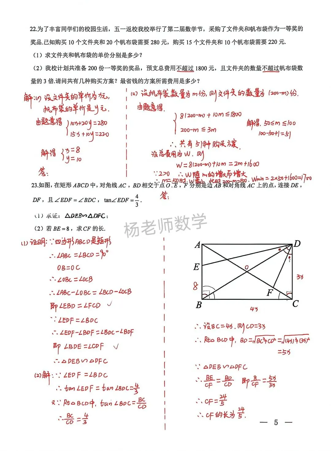 2026年青一九下第三次模拟考试答案-第5张图片-四季读书网