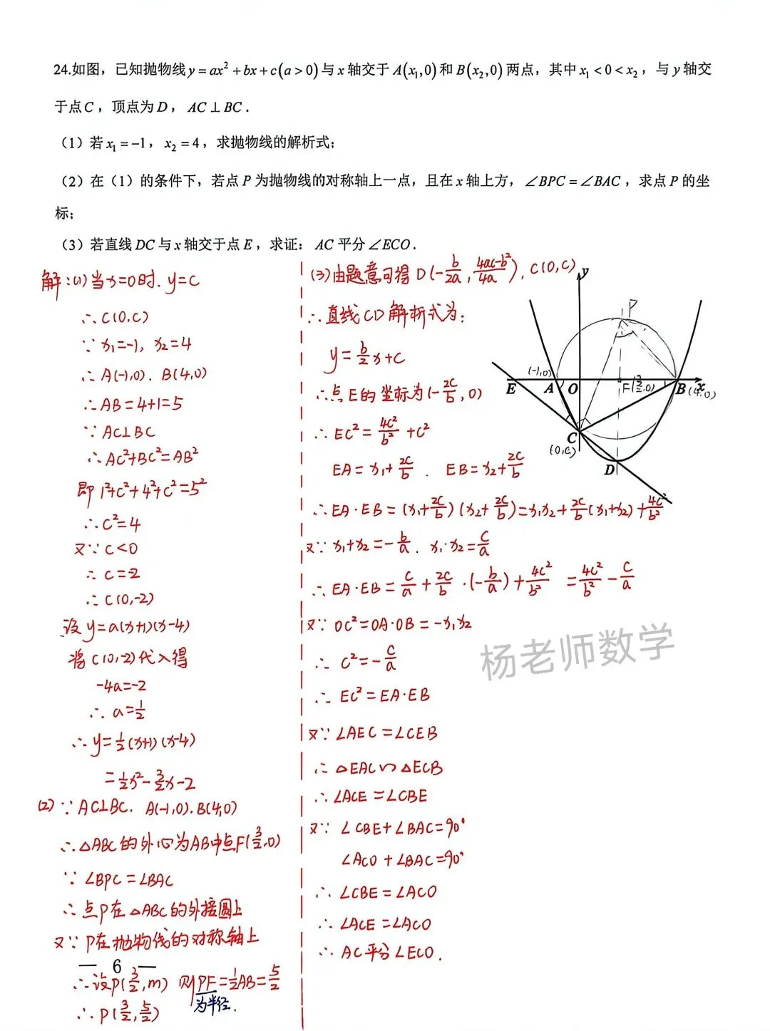 2026年青一九下第三次模拟考试答案-第6张图片-四季读书网