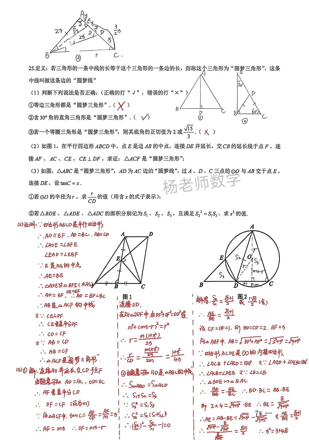 2026年青一九下第三次模拟考试答案-第7张图片-四季读书网