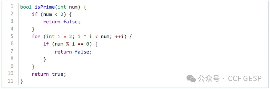 GESP第五次认证真题解析|C++五级真题回顾-第17张图片-四季读书网 GESP第五次认证真题解析|C++五级真题回顾-第17张图片-四季读书网