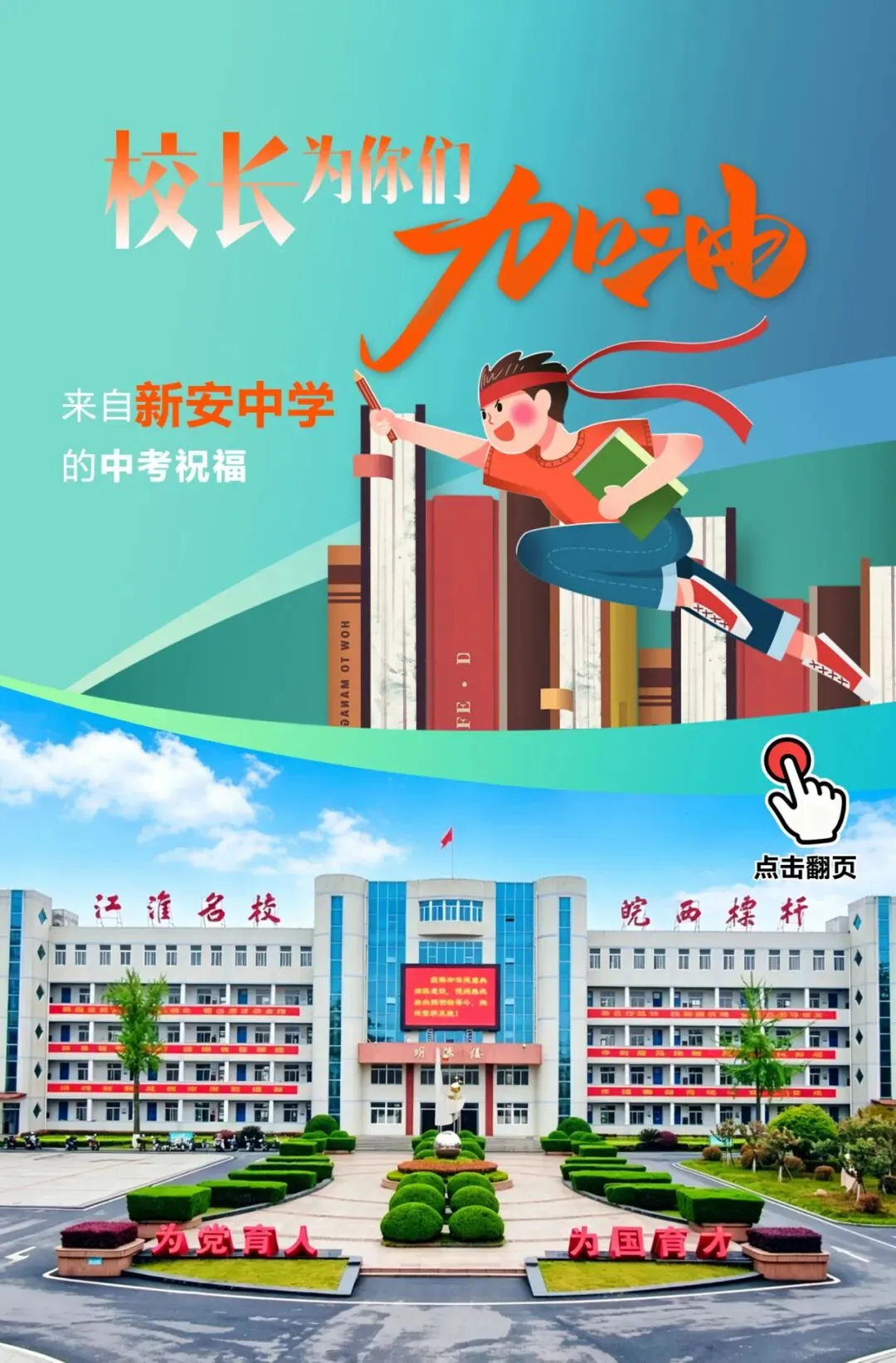 六安市新安中学中考招生咨询群正式发布-第15张图片-四季读书网 六安市新安中学中考招生咨询群正式发布-第15张图片-四季读书网