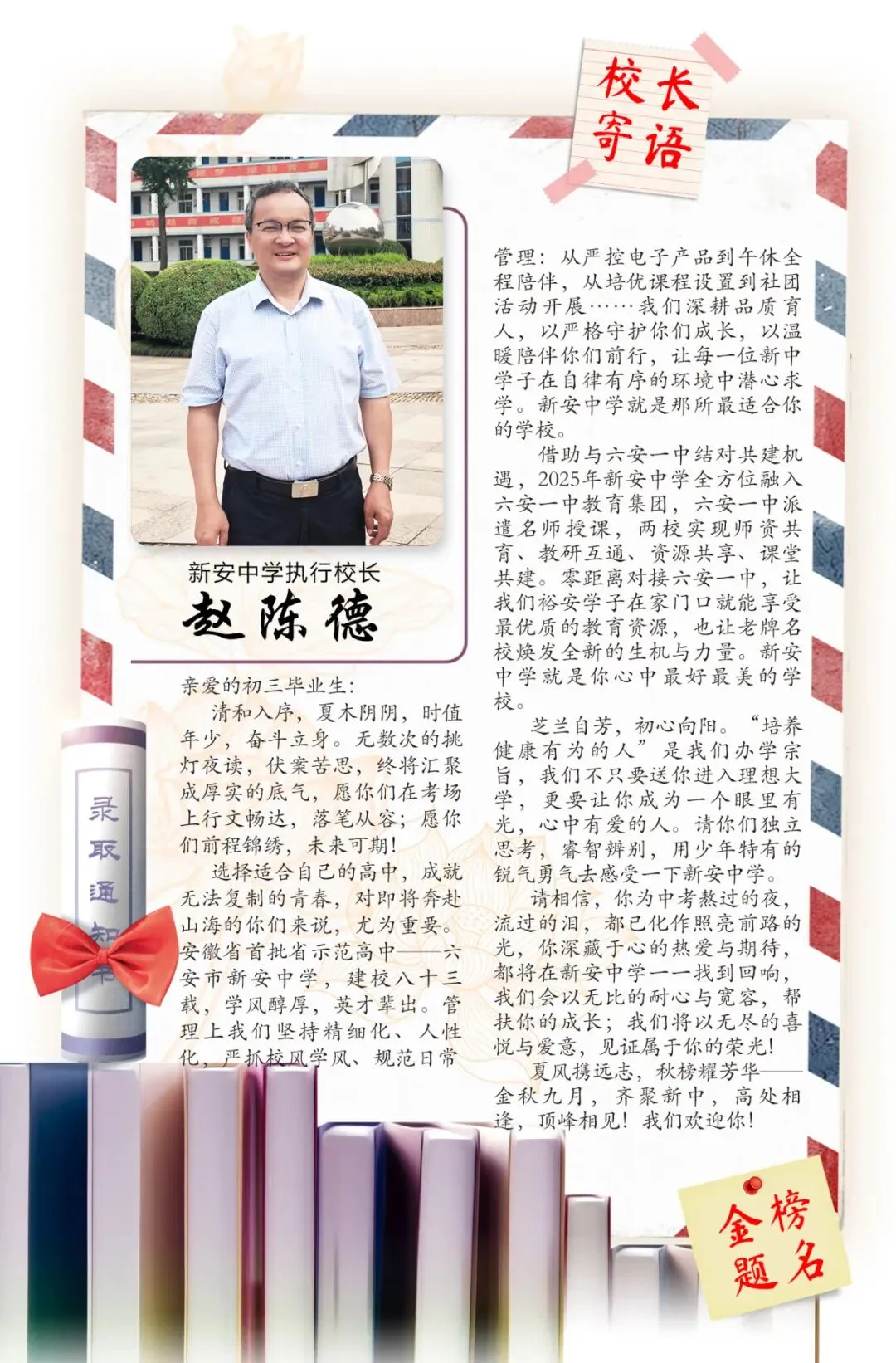 六安市新安中学中考招生咨询群正式发布-第16张图片-四季读书网 六安市新安中学中考招生咨询群正式发布-第16张图片-四季读书网