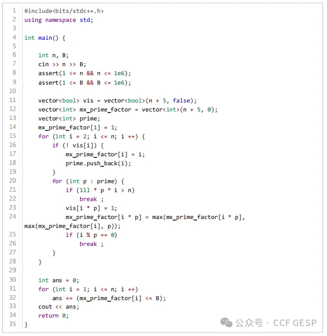 GESP第五次认证真题解析|C++五级真题回顾-第27张图片-四季读书网 GESP第五次认证真题解析|C++五级真题回顾-第27张图片-四季读书网