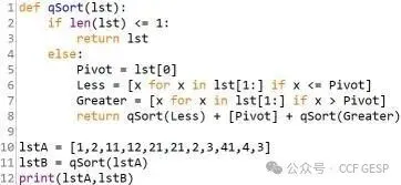 GESP第五次认证真题解析|Python五级真题回顾-第5张图片-四季读书网 GESP第五次认证真题解析|Python五级真题回顾-第5张图片-四季读书网