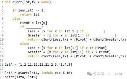 GESP第五次认证真题解析|Python五级真题回顾-第7张图片-四季读书网 GESP第五次认证真题解析|Python五级真题回顾-第7张图片-四季读书网