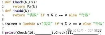 GESP第五次认证真题解析|Python五级真题回顾-第9张图片-四季读书网 GESP第五次认证真题解析|Python五级真题回顾-第9张图片-四季读书网
