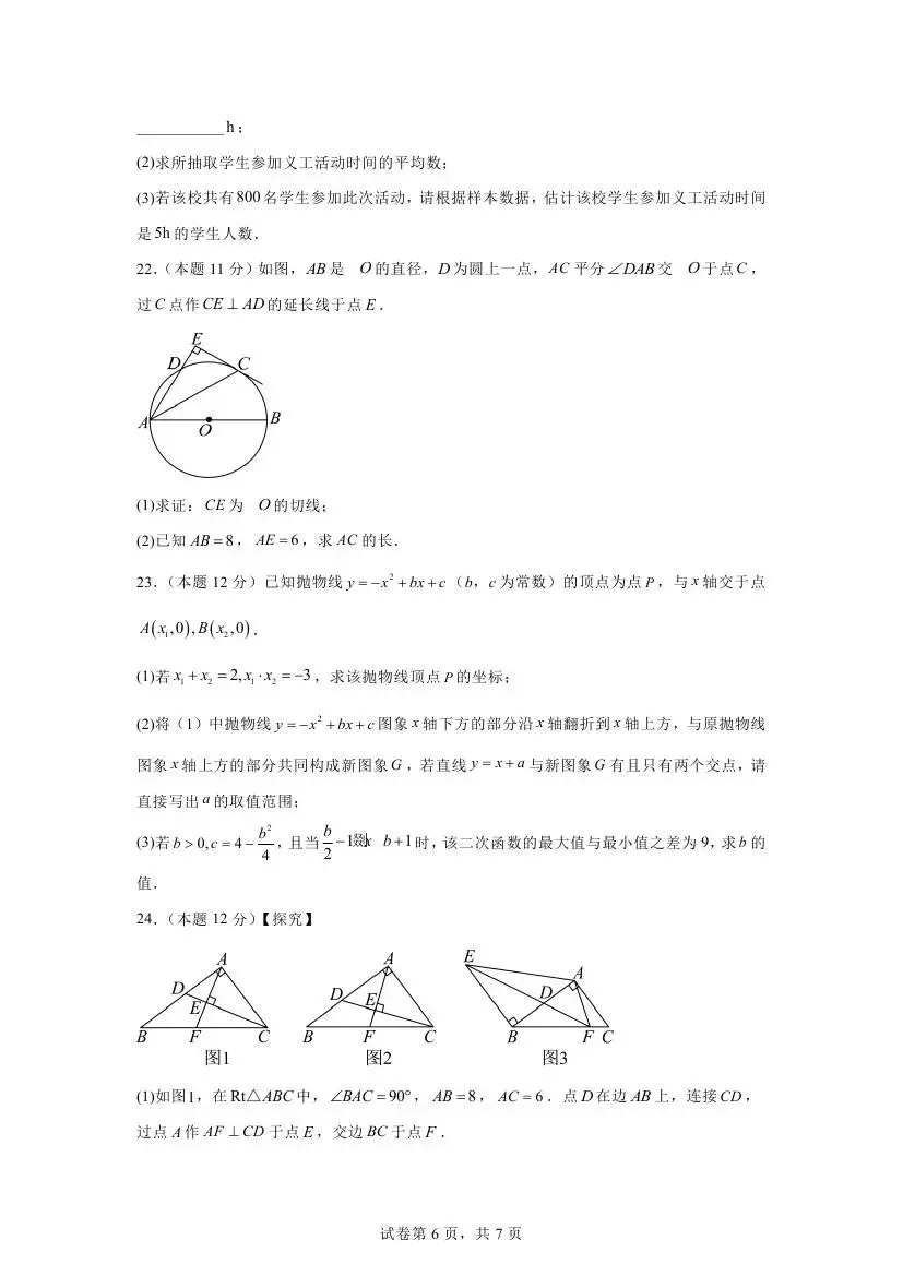 中考数学冲刺卷-第14张图片-四季读书网 中考数学冲刺卷-第14张图片-四季读书网