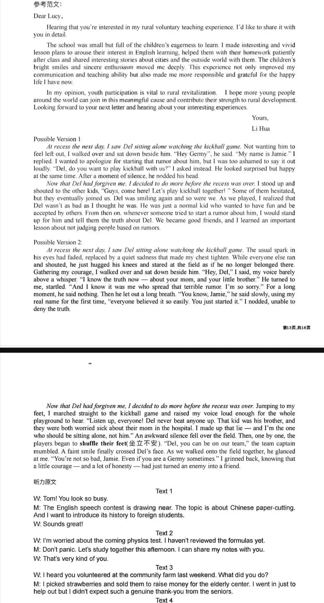 2026年哈尔滨九中高二下6月份英语试卷+听力关注公众号下载链接-第2张图片-四季读书网
