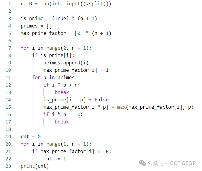 GESP第五次认证真题解析|Python五级真题回顾-第22张图片-四季读书网 GESP第五次认证真题解析|Python五级真题回顾-第22张图片-四季读书网