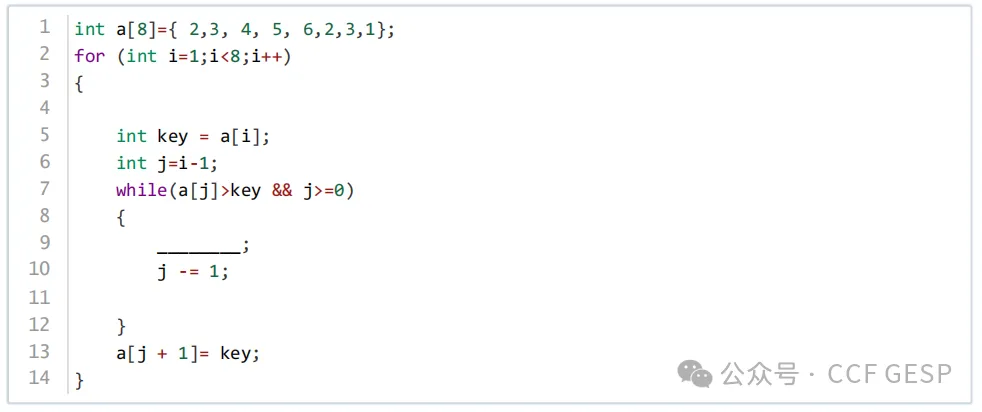 GESP第六次认证真题解析|C++四级真题回顾-第12张图片-四季读书网 GESP第六次认证真题解析|C++四级真题回顾-第12张图片-四季读书网
