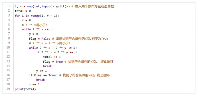 GESP第十次认证真题解析|Python二级真题回顾-第38张图片-四季读书网 GESP第十次认证真题解析|Python二级真题回顾-第38张图片-四季读书网