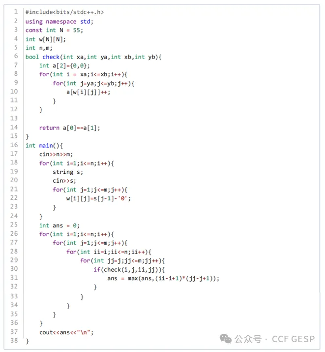 GESP第六次认证真题解析|C++四级真题回顾-第20张图片-四季读书网 GESP第六次认证真题解析|C++四级真题回顾-第20张图片-四季读书网