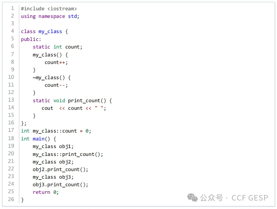 GESP第六次认证真题解析|C++六级真题回顾-第3张图片-四季读书网 GESP第六次认证真题解析|C++六级真题回顾-第3张图片-四季读书网
