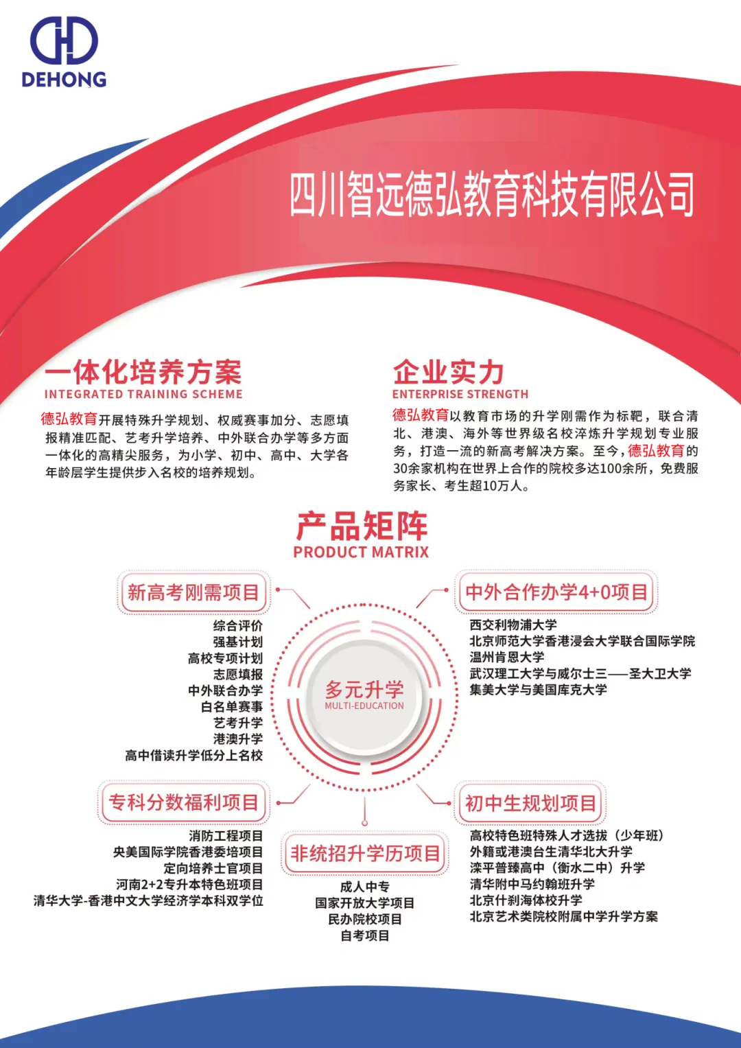 中考艺体和项目班志愿今天开填!成绩、划线、一分一段表6月29号公布!-第30张图片-四季读书网 中考艺体和项目班志愿今天开填!成绩、划线、一分一段表6月29号公布!-第30张图片-四季读书网