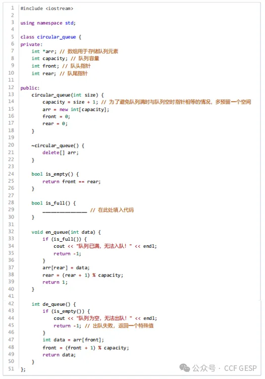 GESP第六次认证真题解析|C++六级真题回顾-第6张图片-四季读书网 GESP第六次认证真题解析|C++六级真题回顾-第6张图片-四季读书网
