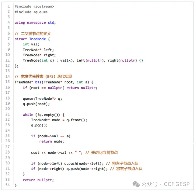 GESP第六次认证真题解析|C++六级真题回顾-第9张图片-四季读书网 GESP第六次认证真题解析|C++六级真题回顾-第9张图片-四季读书网