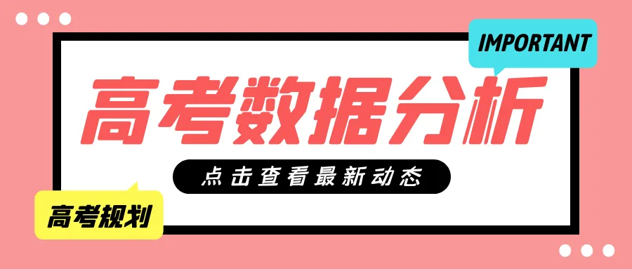 中考艺体和项目班志愿今天开填!成绩、划线、一分一段表6月29号公布!-第33张图片-四季读书网 中考艺体和项目班志愿今天开填!成绩、划线、一分一段表6月29号公布!-第33张图片-四季读书网