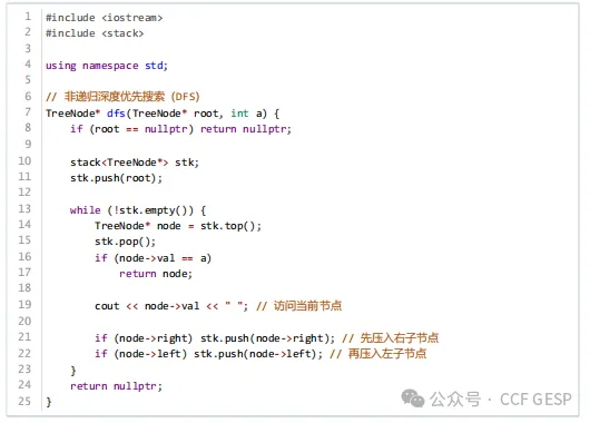 GESP第六次认证真题解析|C++六级真题回顾-第11张图片-四季读书网 GESP第六次认证真题解析|C++六级真题回顾-第11张图片-四季读书网