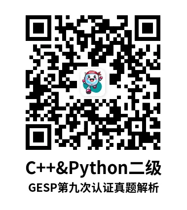 GESP第九次认证真题解析|图形化编程二级真题回顾-第9张图片-四季读书网