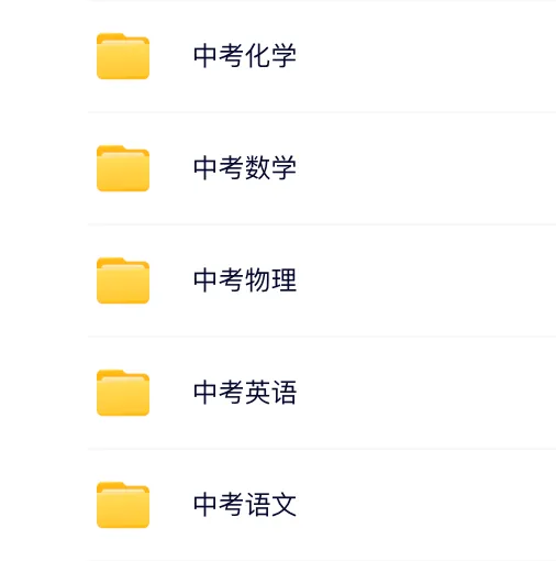 来拿中考押题卷!给上海家长新建了一个上海中考交流群-第3张图片-四季读书网 来拿中考押题卷!给上海家长新建了一个上海中考交流群-第3张图片-四季读书网