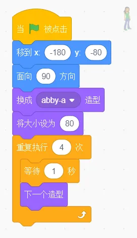 GESP第十次认证真题解析|图形化编程一级真题回顾-第33张图片-四季读书网 GESP第十次认证真题解析|图形化编程一级真题回顾-第33张图片-四季读书网