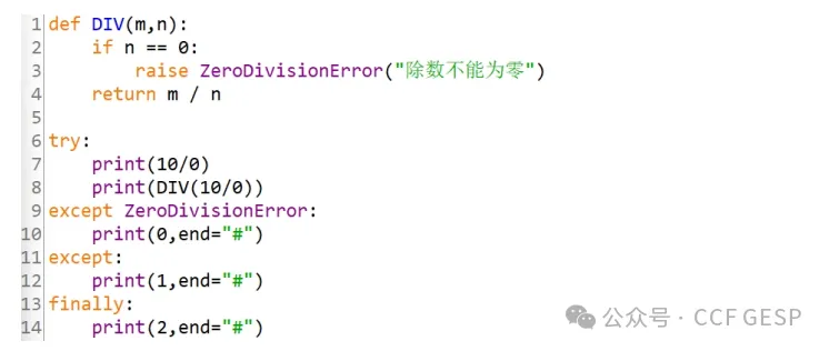 GESP第五次认证真题解析|Python四级真题回顾-第10张图片-四季读书网 GESP第五次认证真题解析|Python四级真题回顾-第10张图片-四季读书网