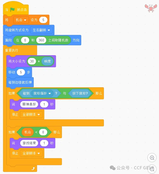 GESP第五次认证真题解析|图形化编程四级真题回顾-第9张图片-四季读书网 GESP第五次认证真题解析|图形化编程四级真题回顾-第9张图片-四季读书网